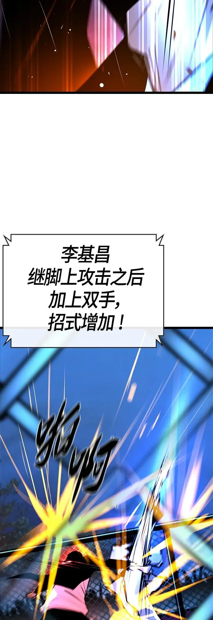 第2季 第21话 第47页