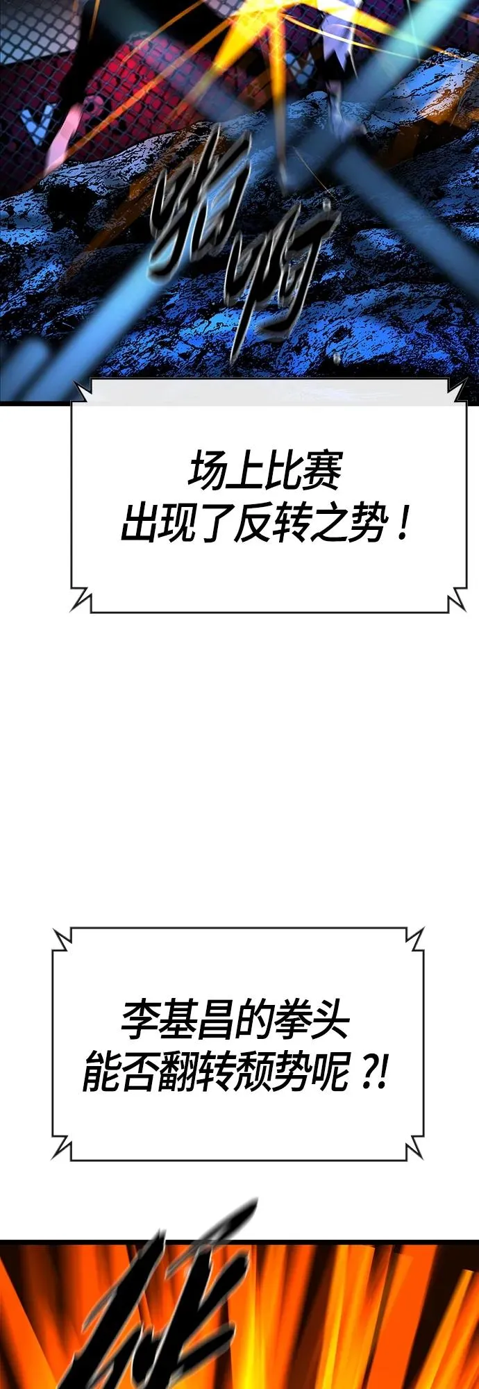第2季 第21话 第48页