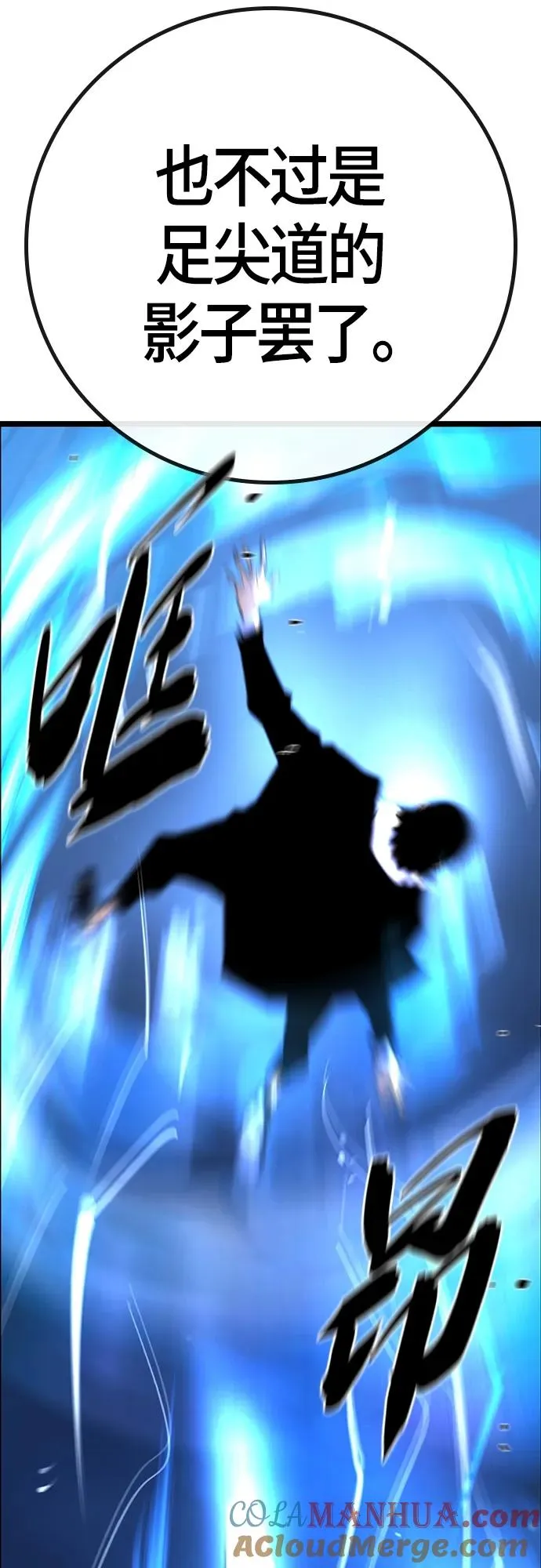 第2季 第21话 第53页