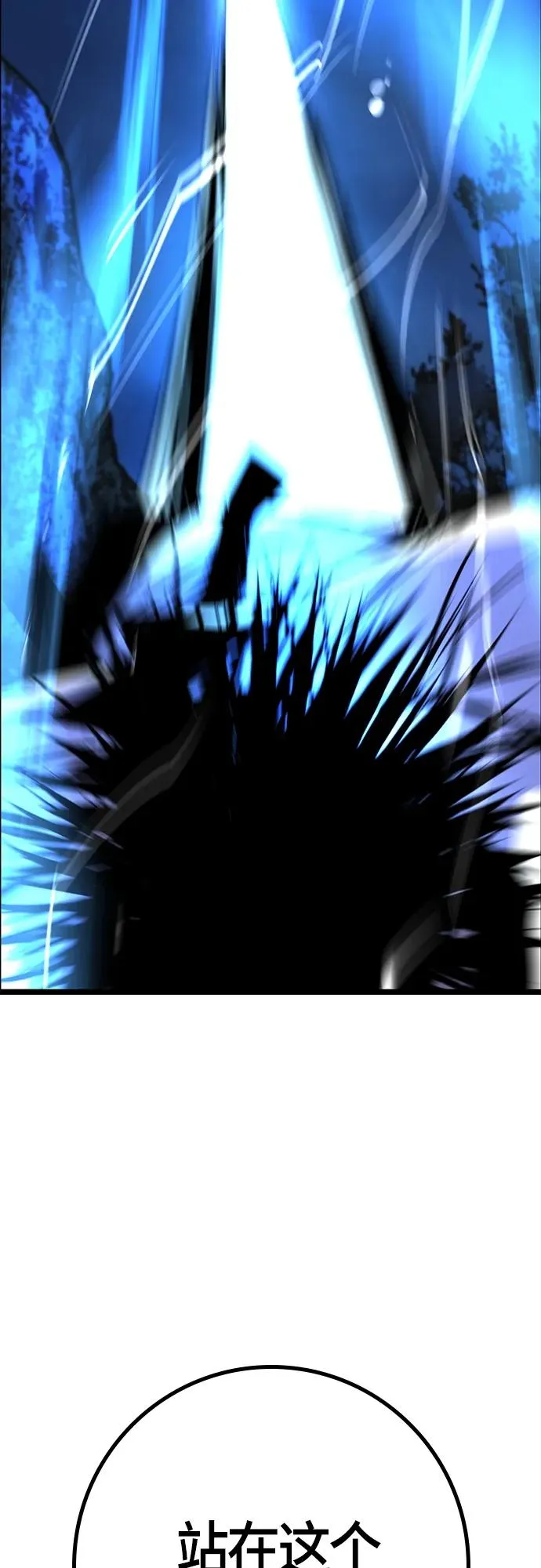 第2季 第21话 第54页