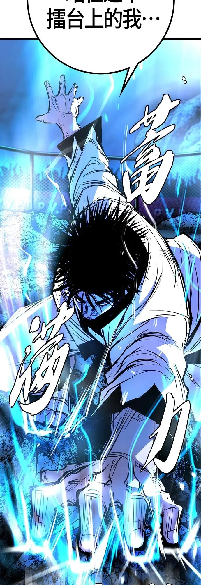 第2季 第21话 第55页