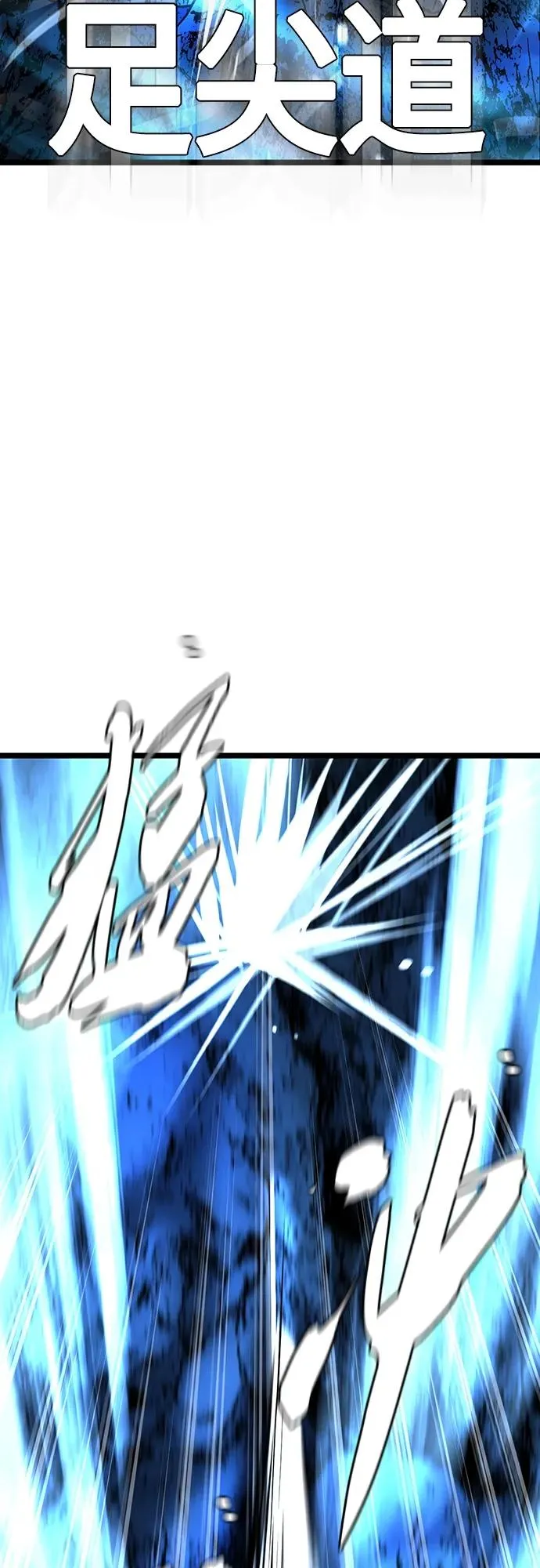 第2季 第21话 第56页