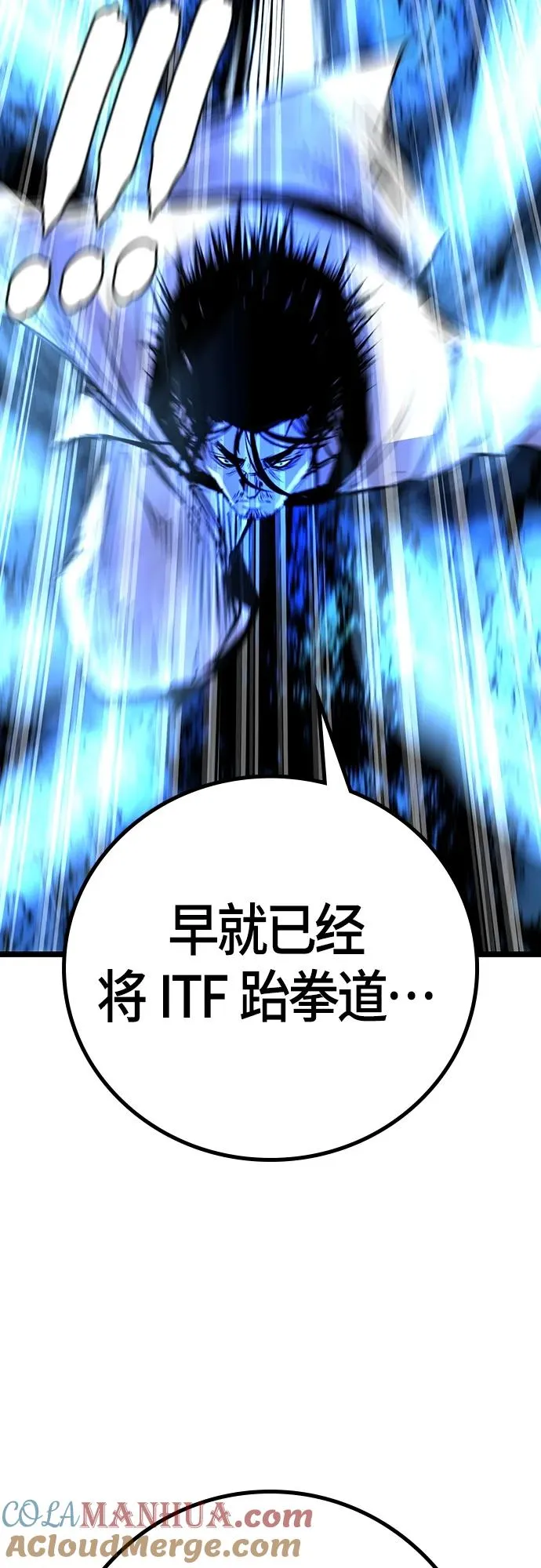 第2季 第21话 第57页