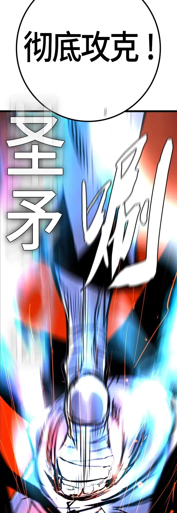 第2季 第21话 第58页