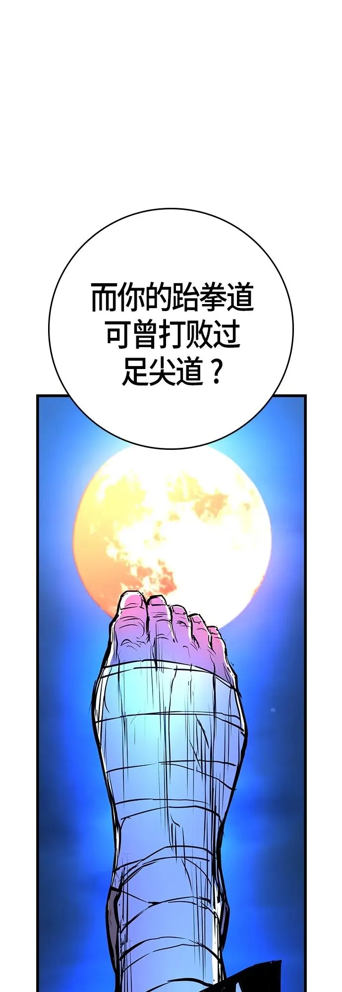 第2季 第21话 第64页