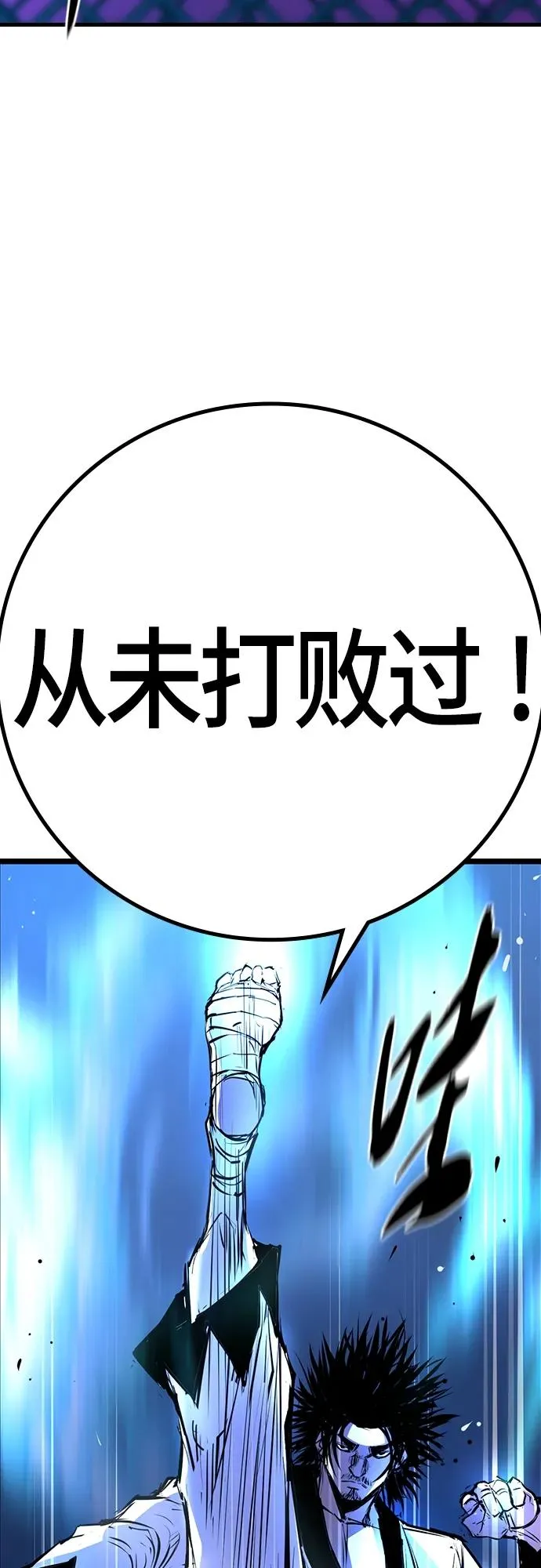 第2季 第21话 第66页