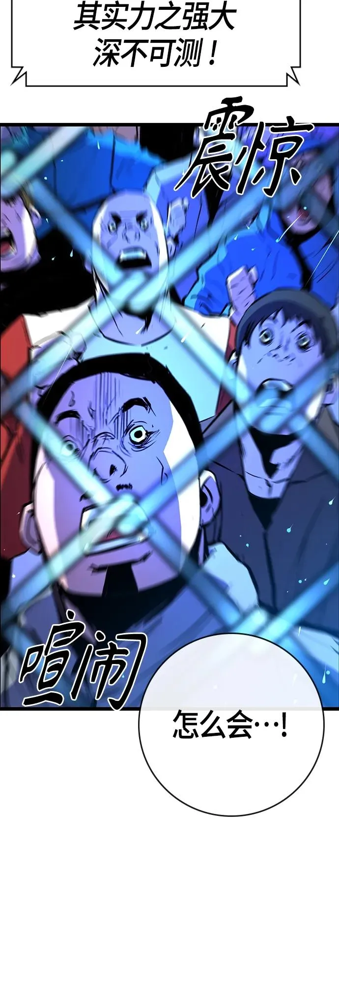 第2季 第21话 第68页