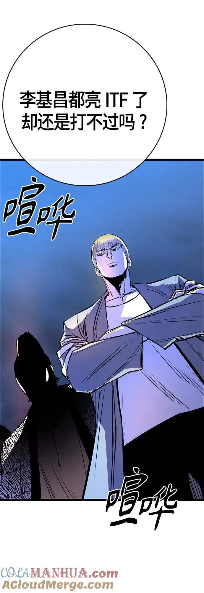 第2季 第21话 第69页