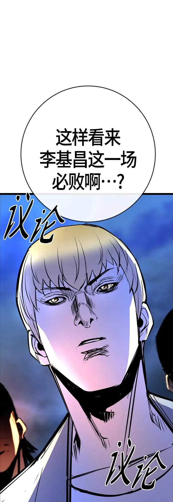 第2季 第21话 第70页