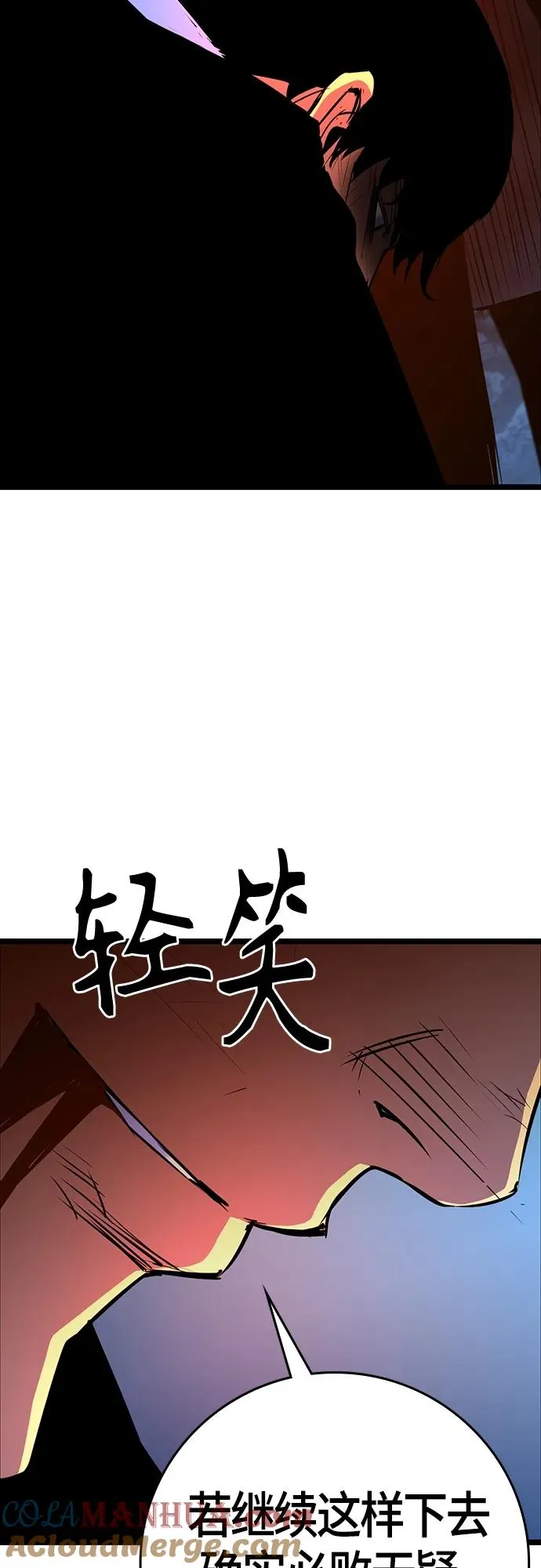 第2季 第21话 第73页