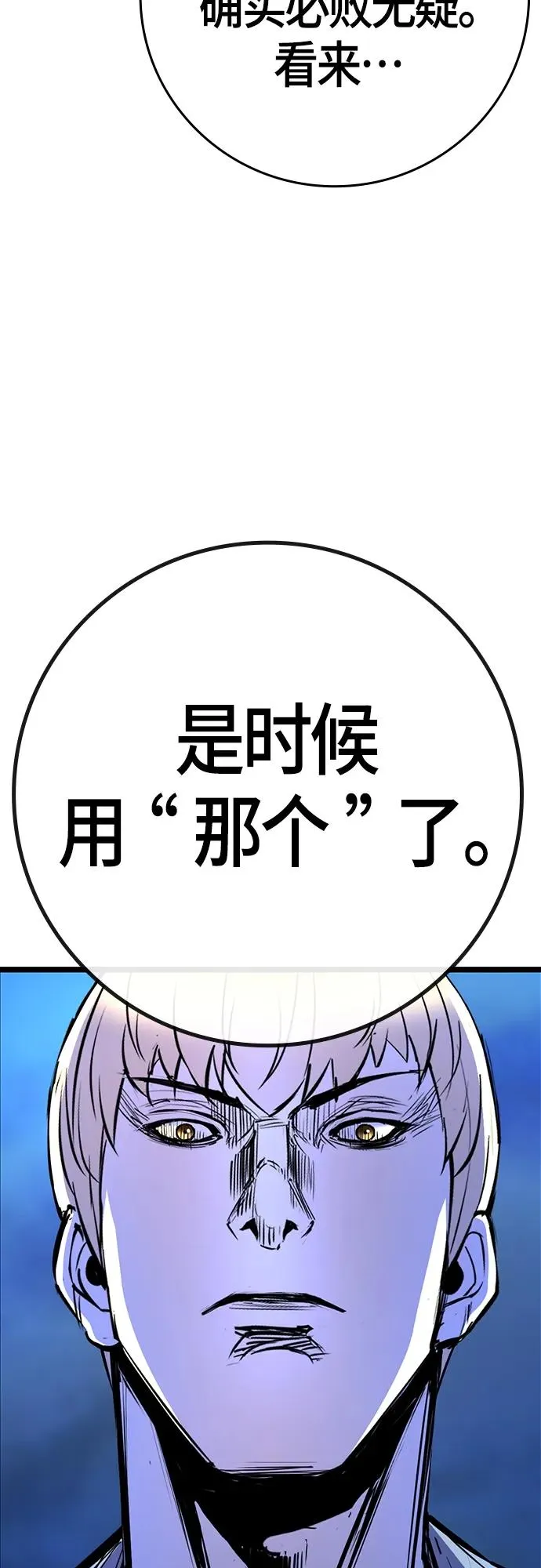 第2季 第21话 第74页