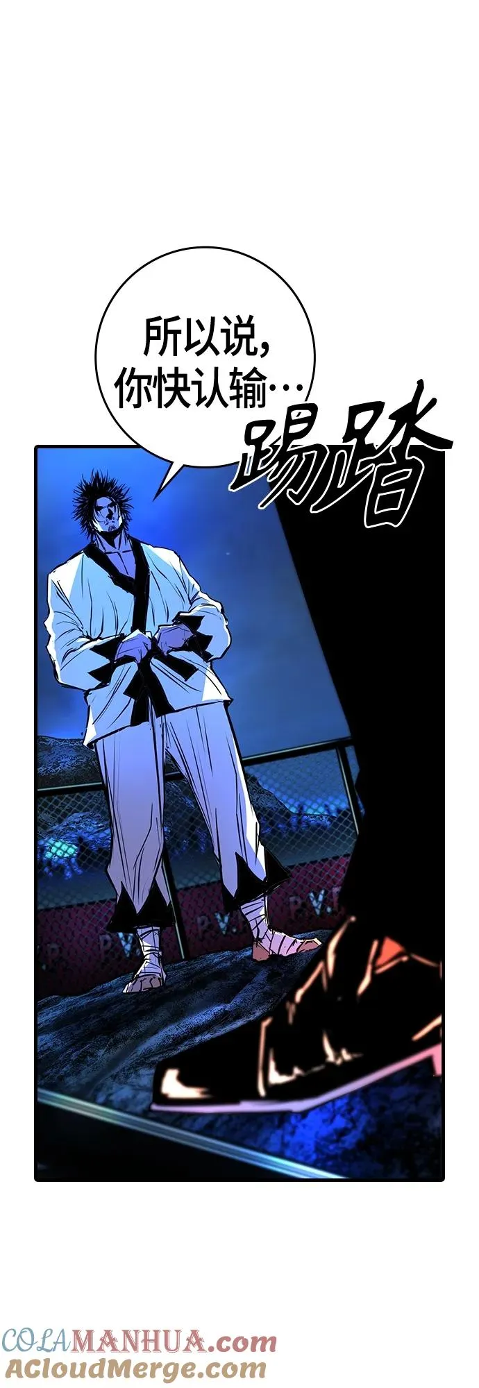 第2季 第21话 第77页