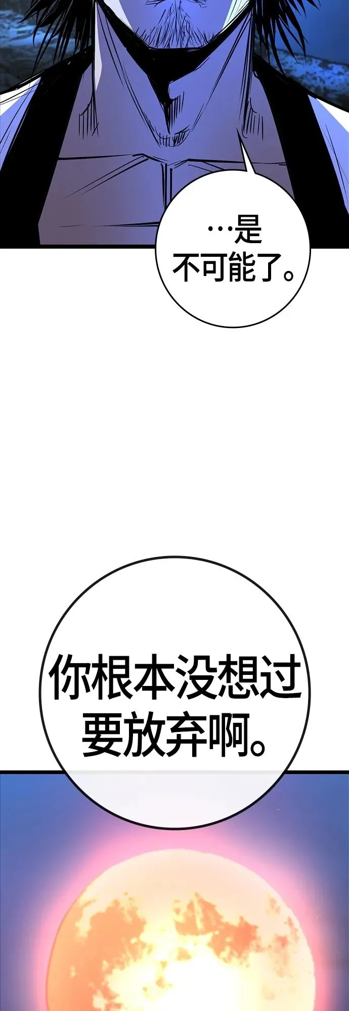第2季 第21话 第80页