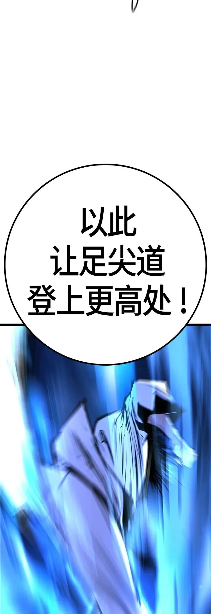 第2季 第21话 第84页