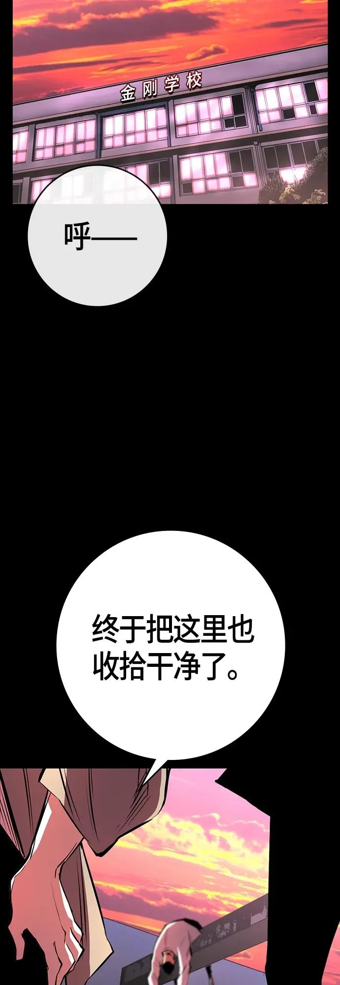 第2季 第21话 第87页