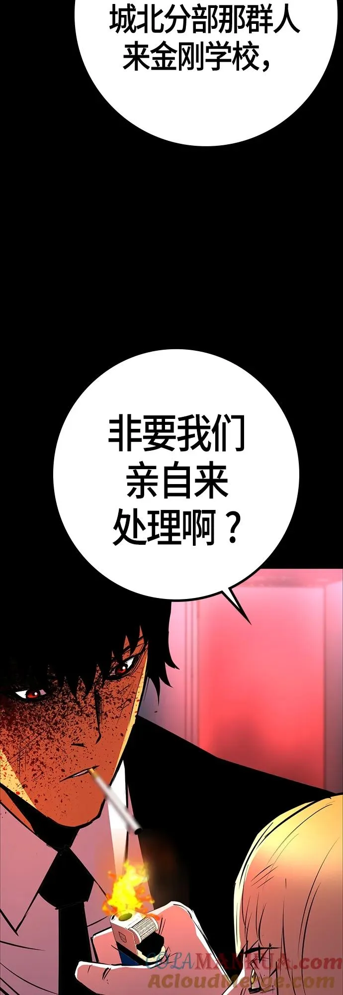 第2季 第21话 第89页