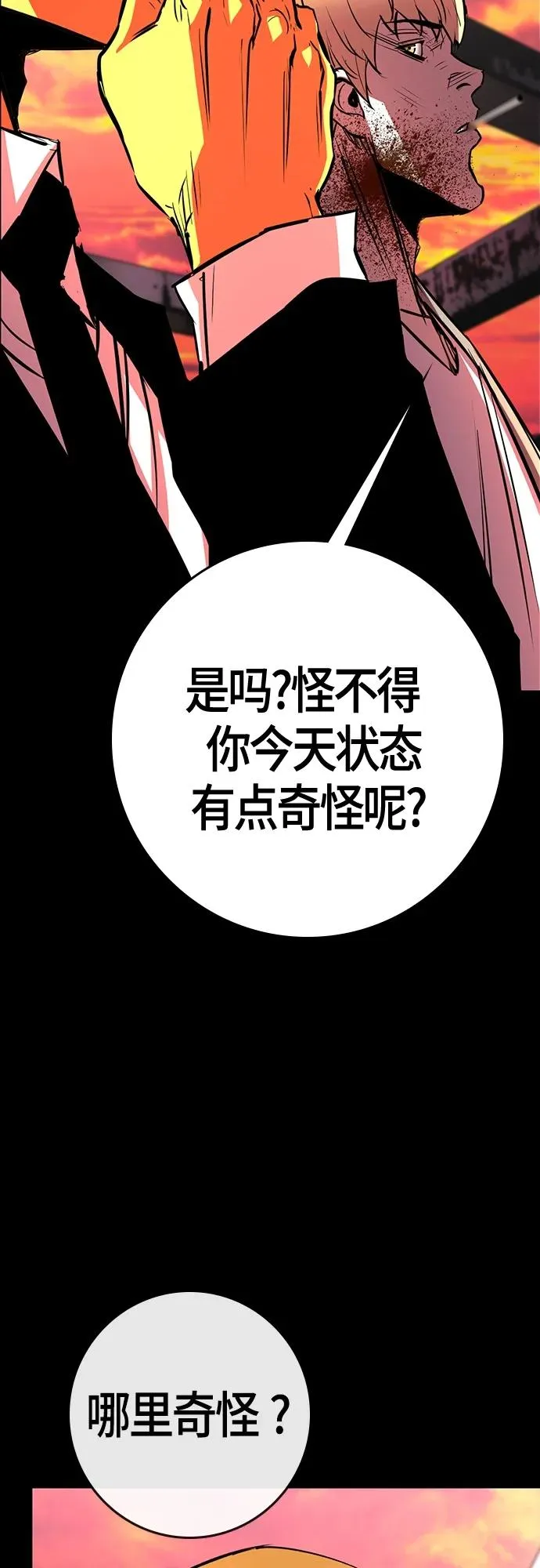 第2季 第21话 第91页