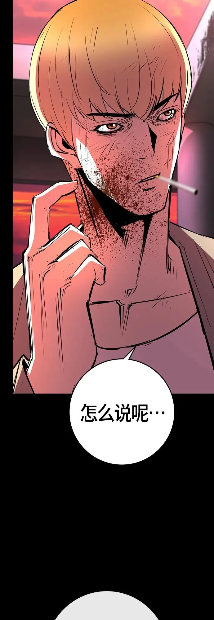第2季 第21话 第92页