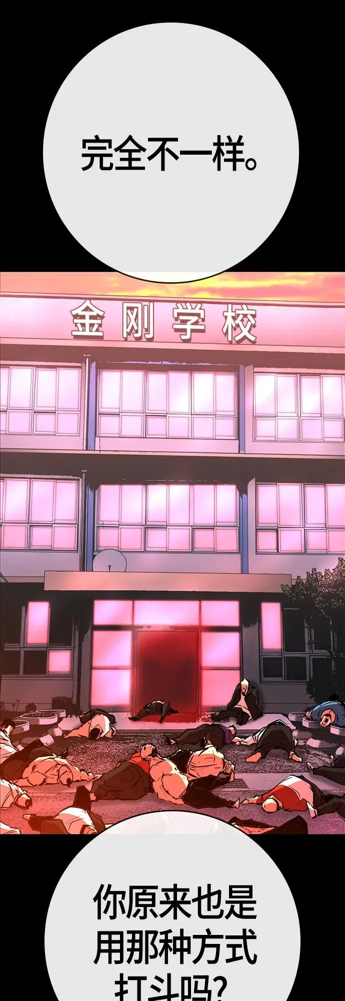 第2季 第21话 第95页