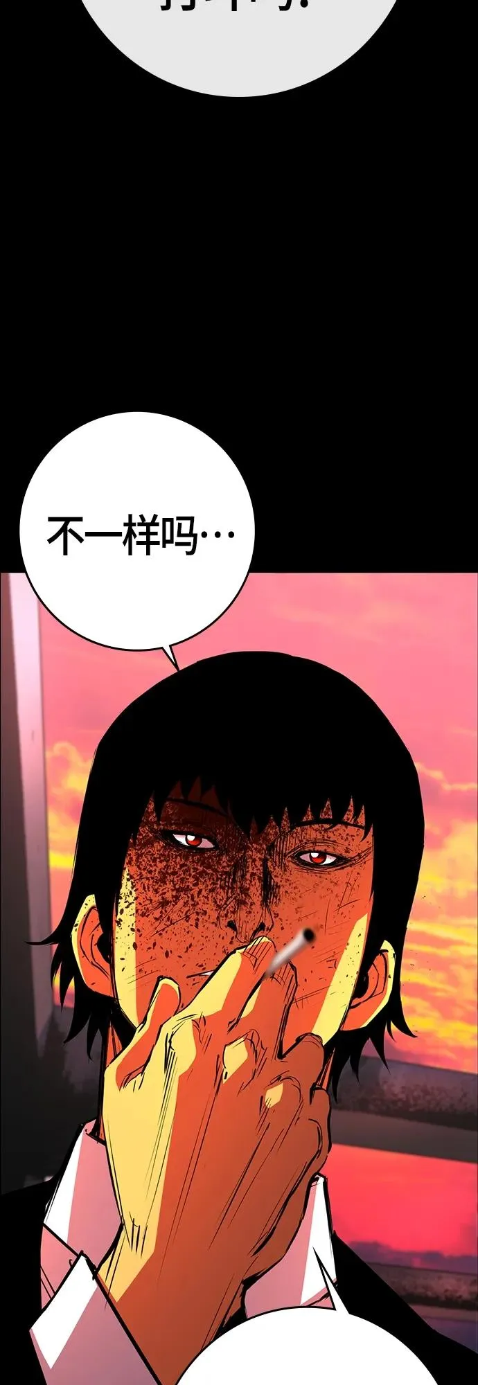 第2季 第21话 第96页