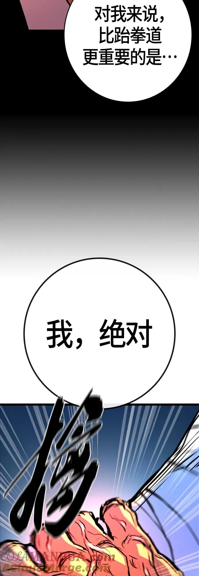 第2季 第21话 第97页