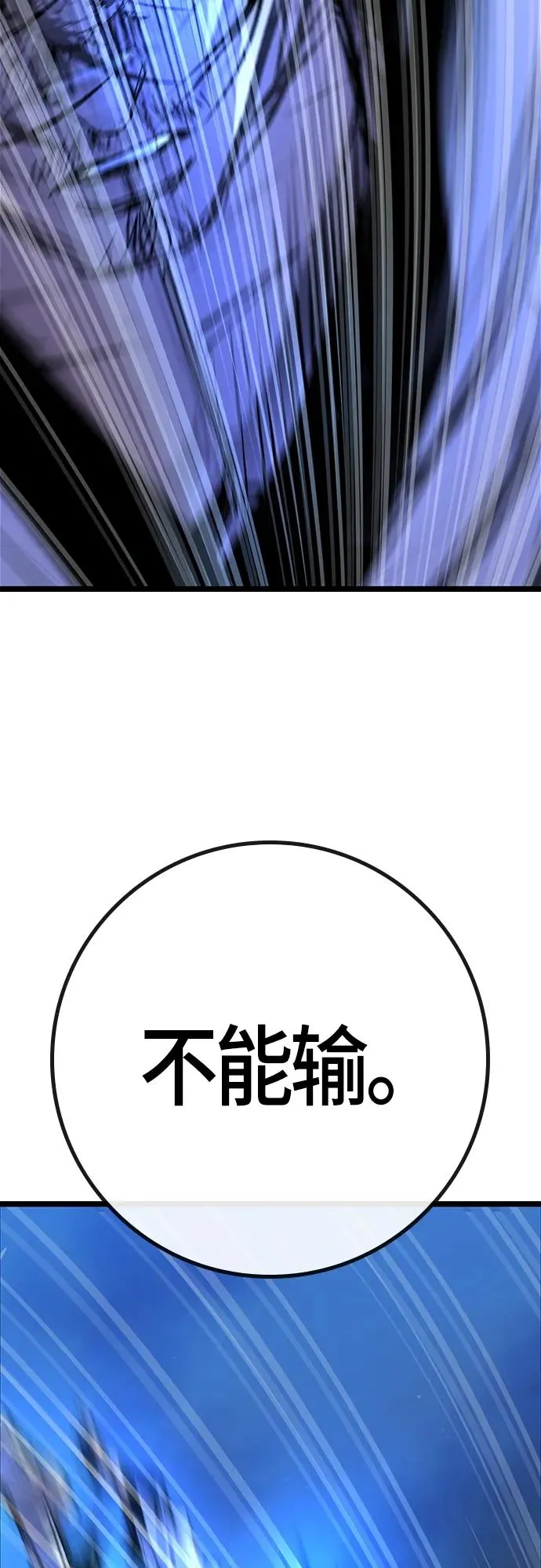 第2季 第21话 第99页