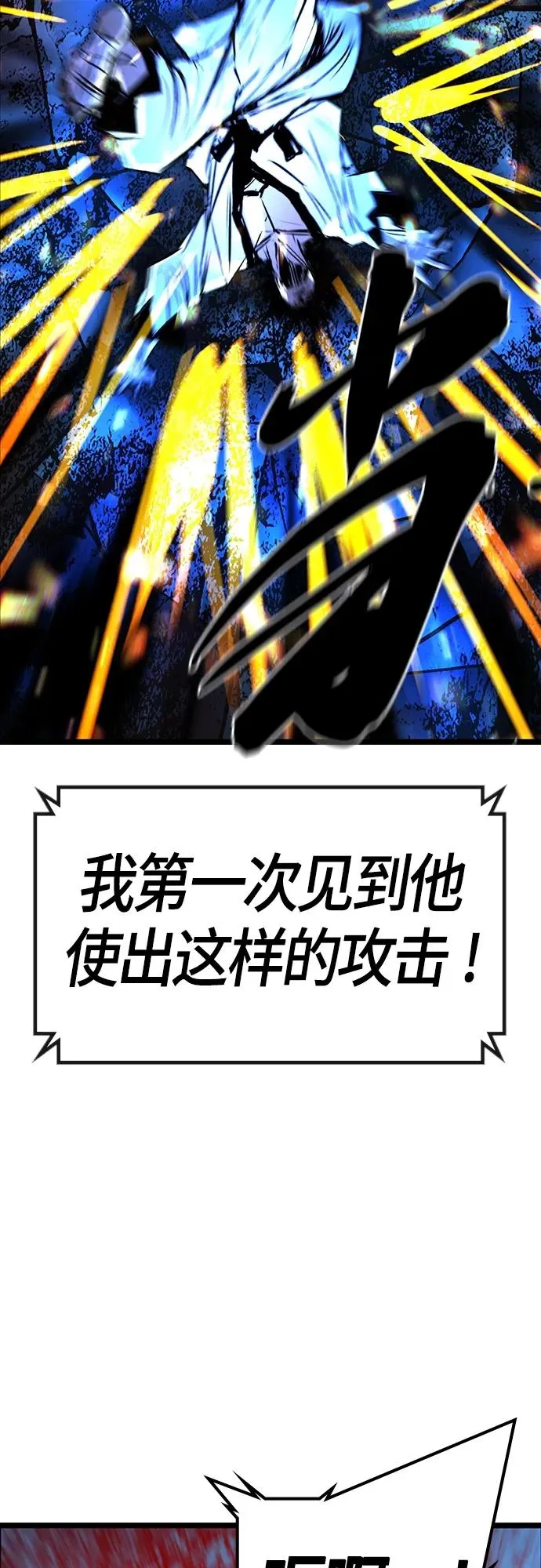 第2季 第21话 第102页