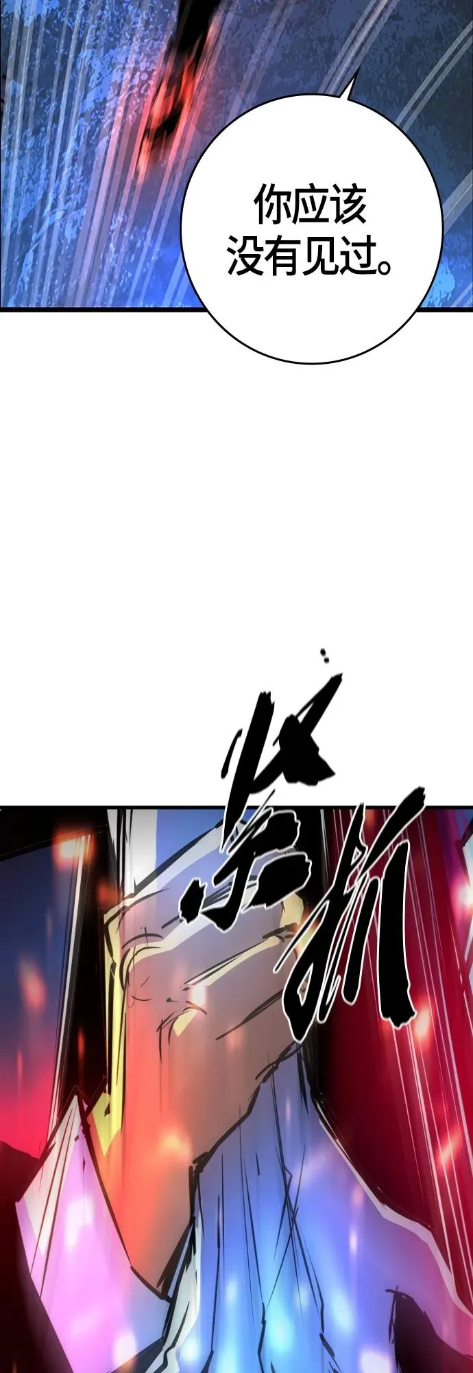 第2季 第21话 第106页