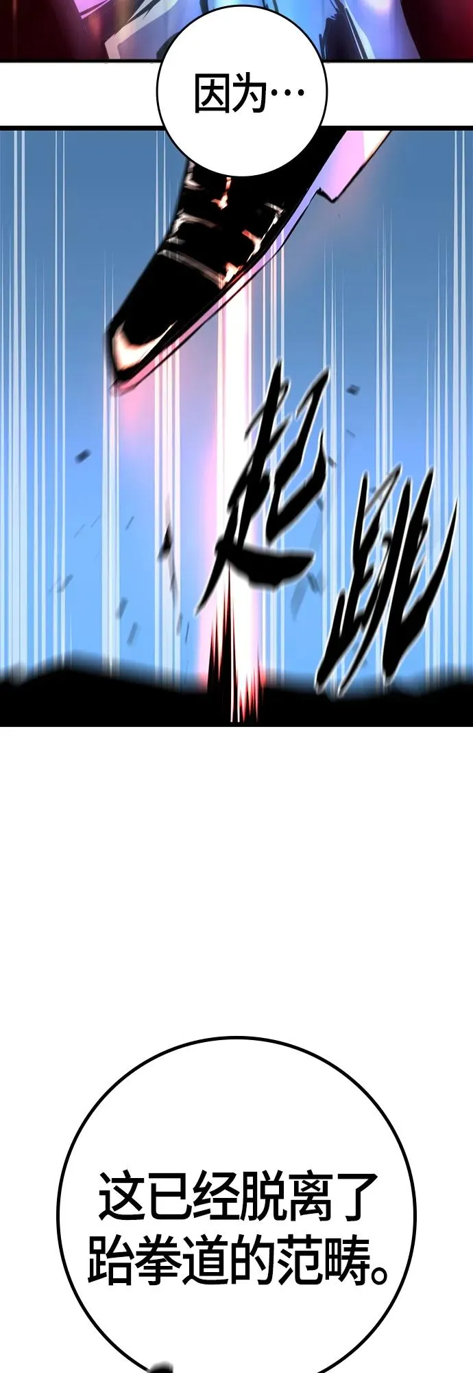 第2季 第21话 第107页