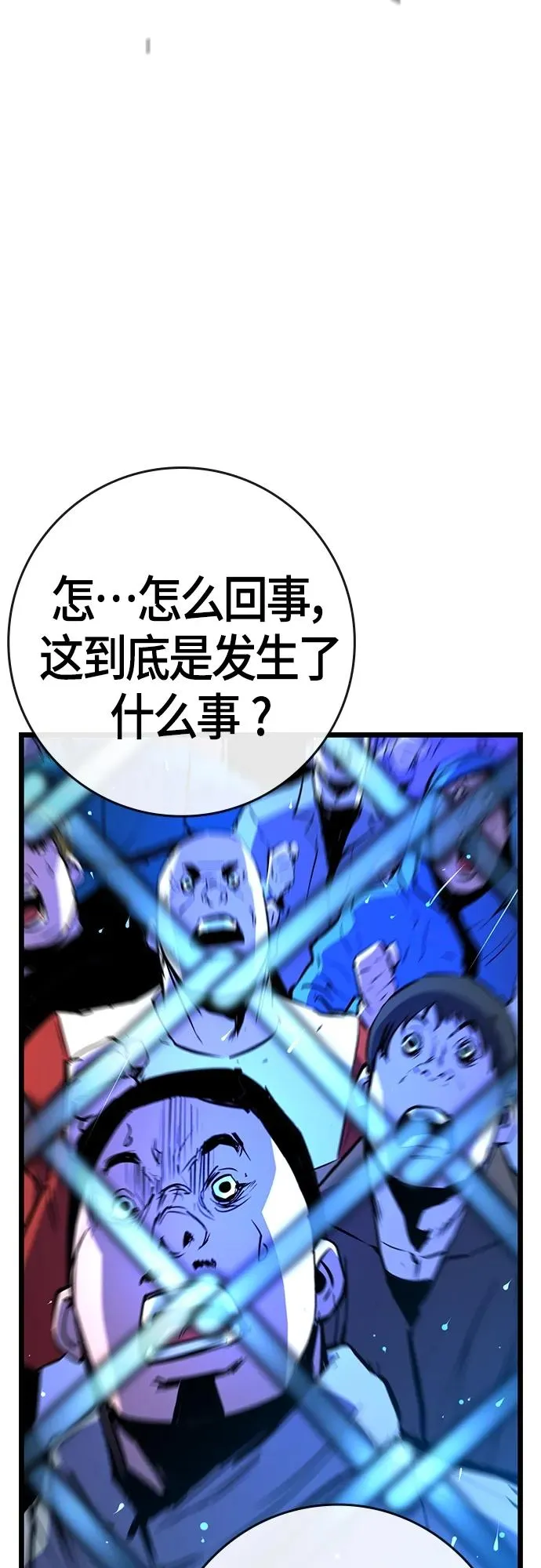 第2季 第21话 第111页