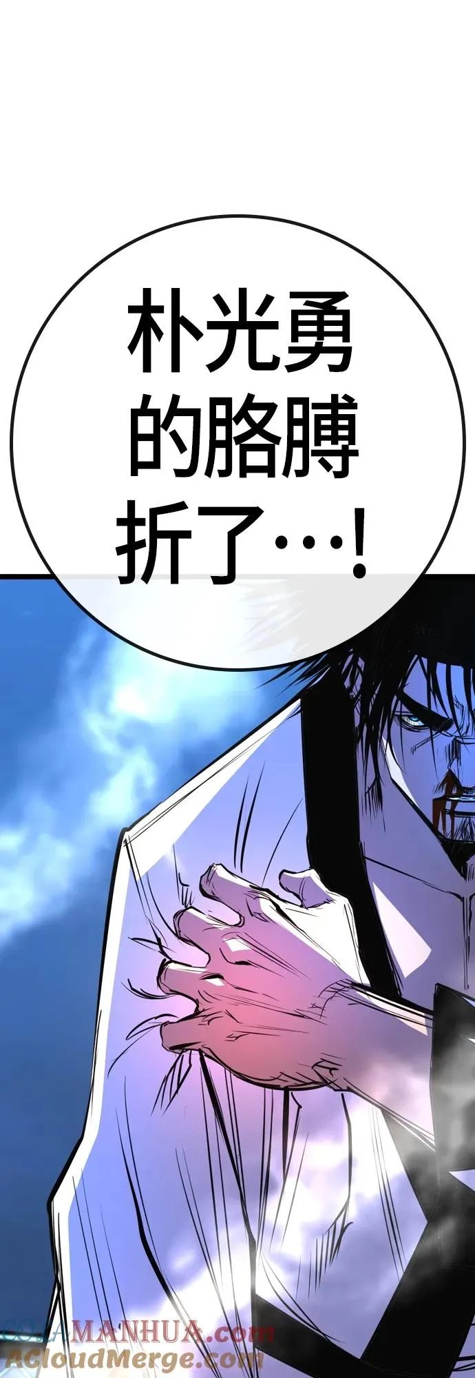 第2季 第21话 第113页