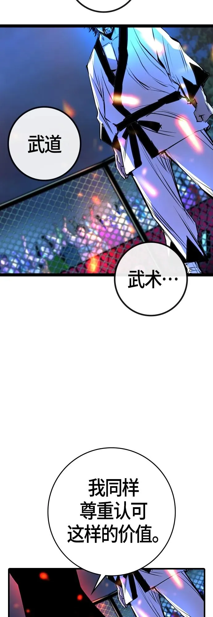 第2季 第21话 第116页