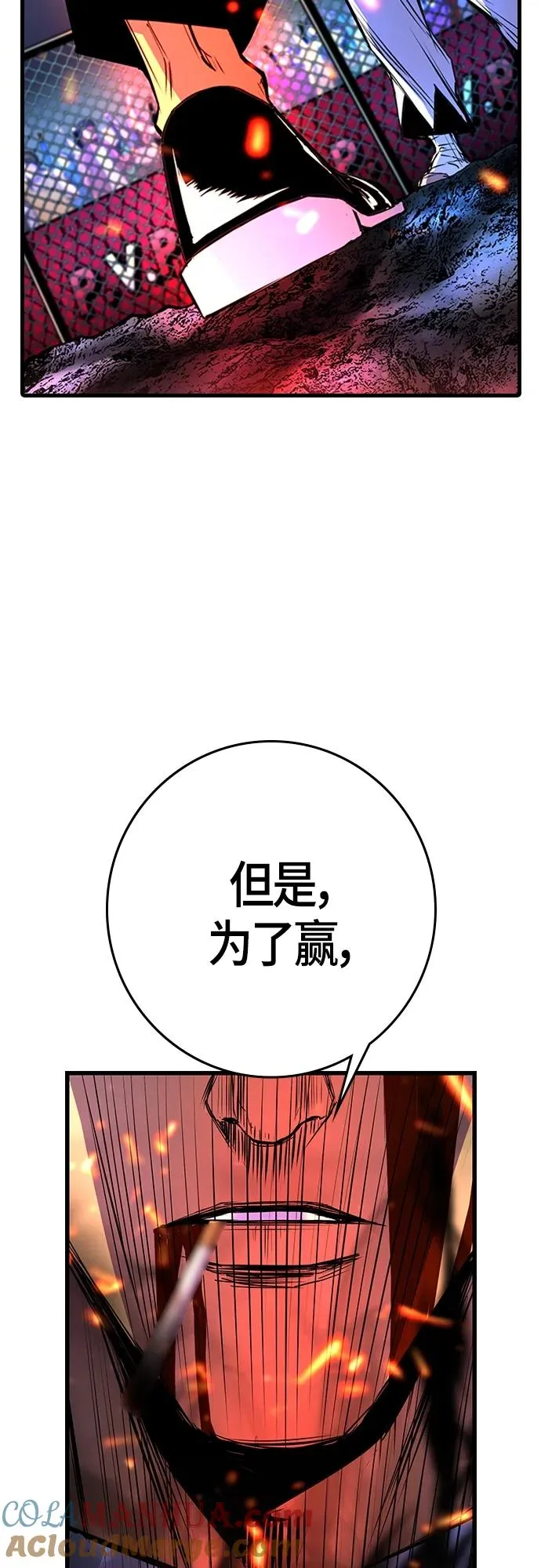 第2季 第21话 第117页
