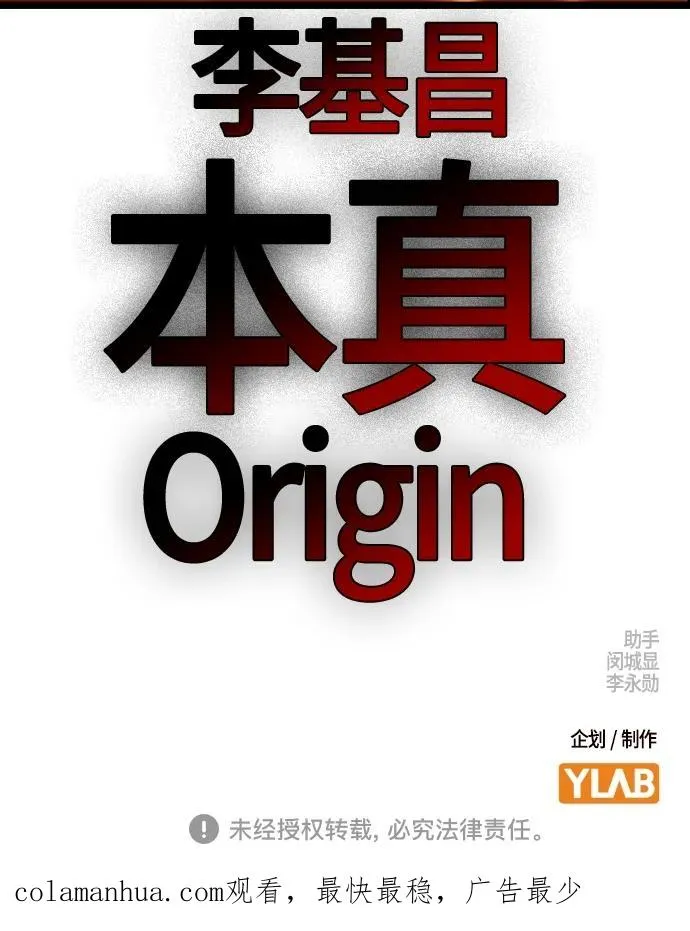 第2季 第21话 第120页