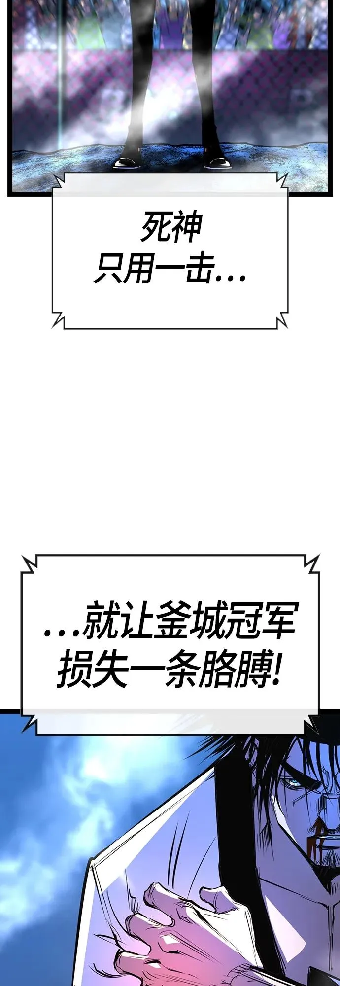 第2季 第22话 第4页