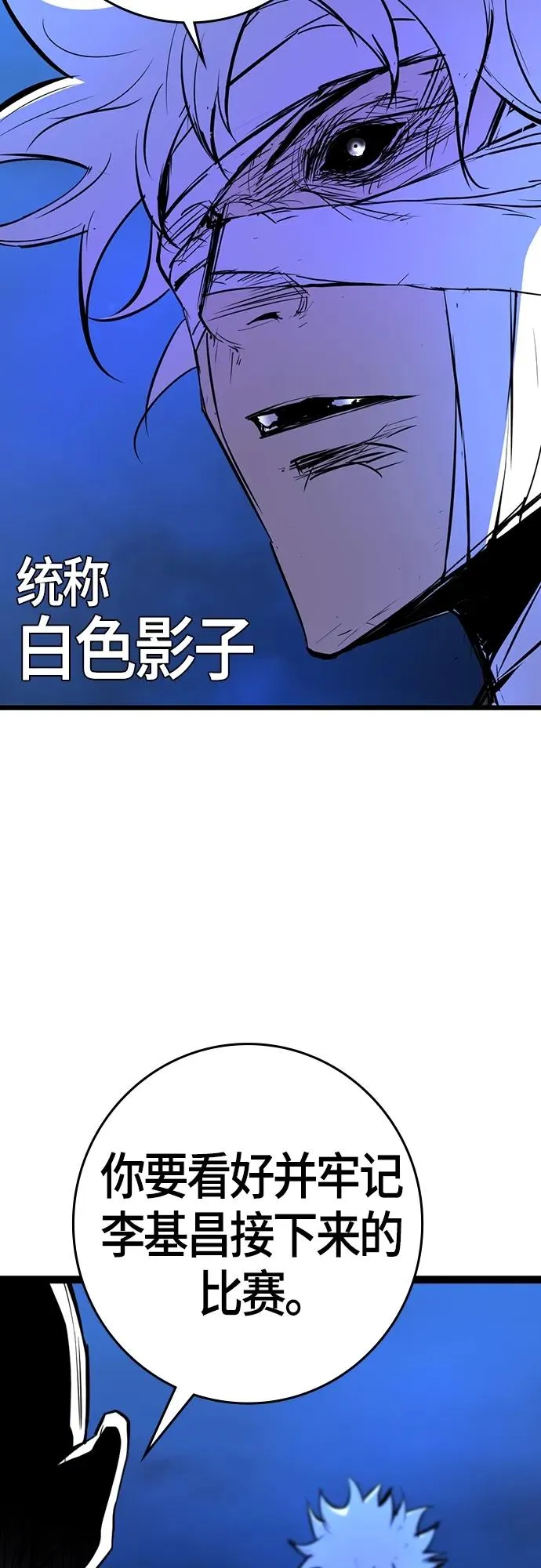 第2季 第22话 第7页