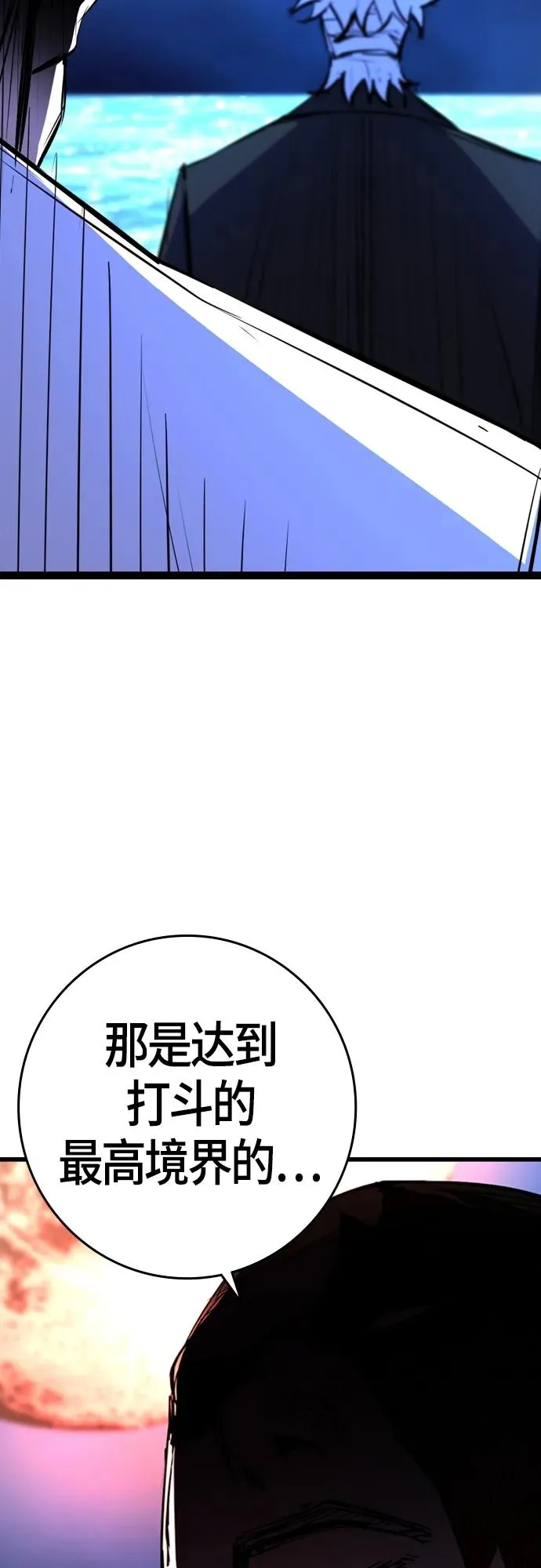 第2季 第22话 第8页