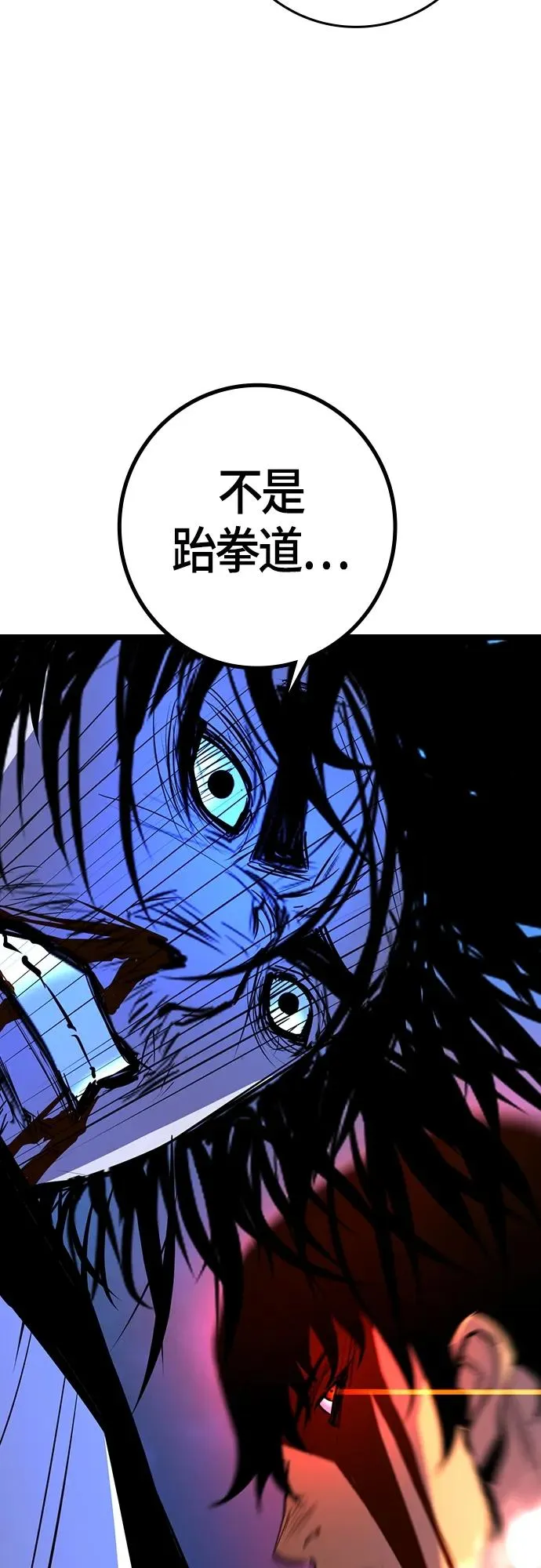 第2季 第22话 第12页