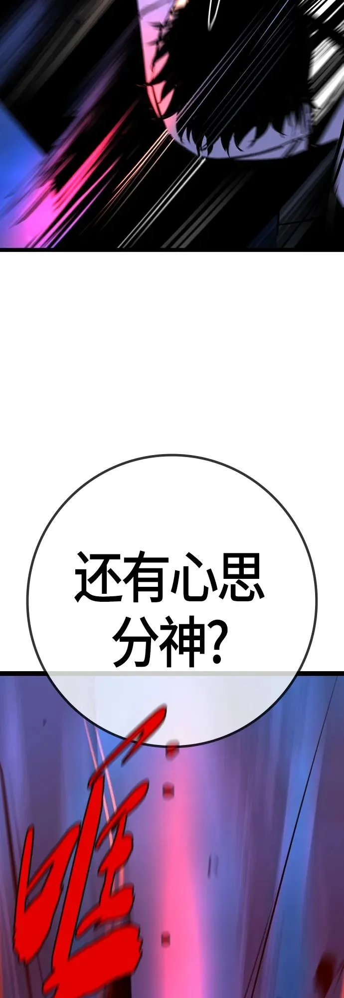 第2季 第22话 第14页