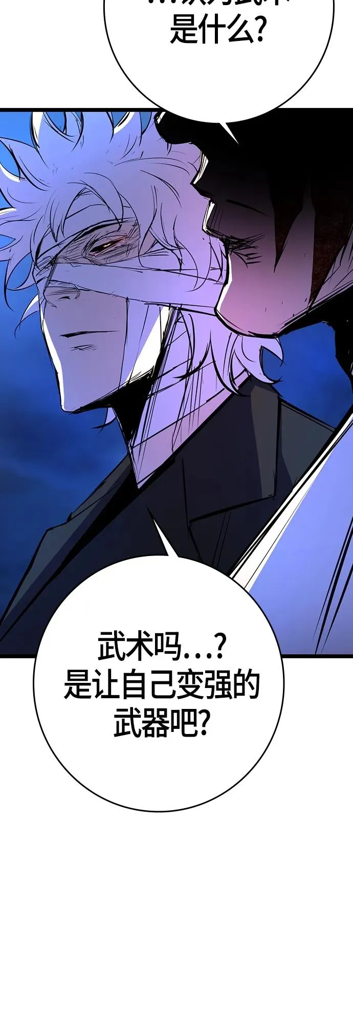 第2季 第22话 第18页