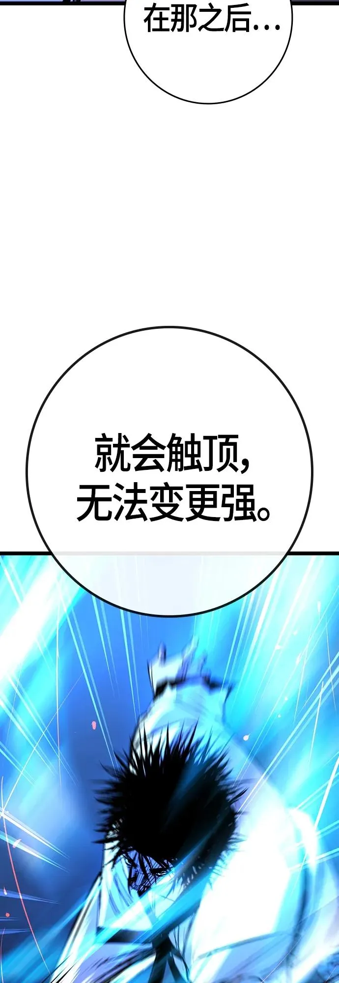 第2季 第22话 第20页