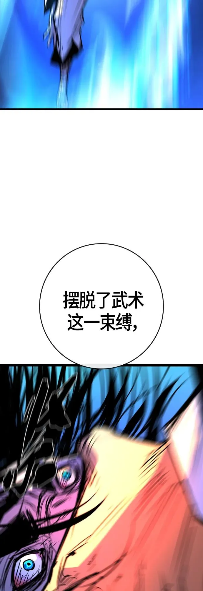 第2季 第22话 第24页