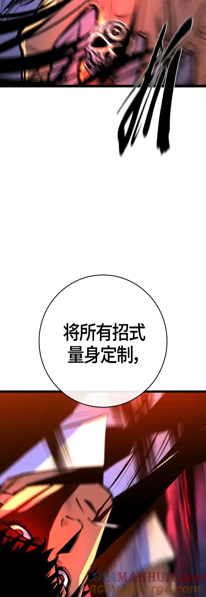 第2季 第22话 第25页