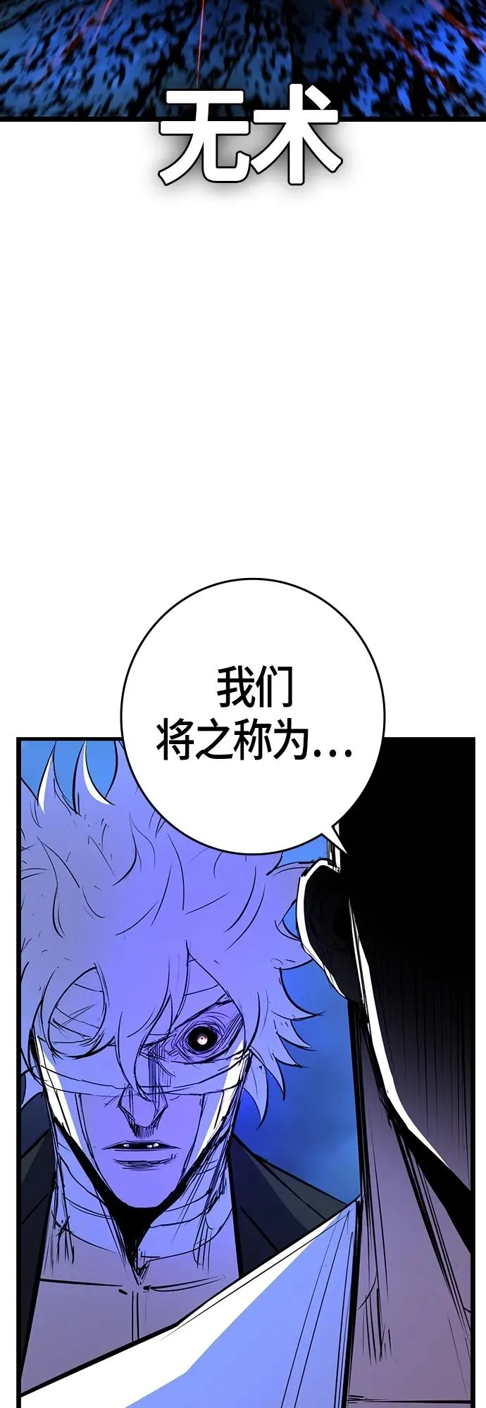 第2季 第22话 第30页