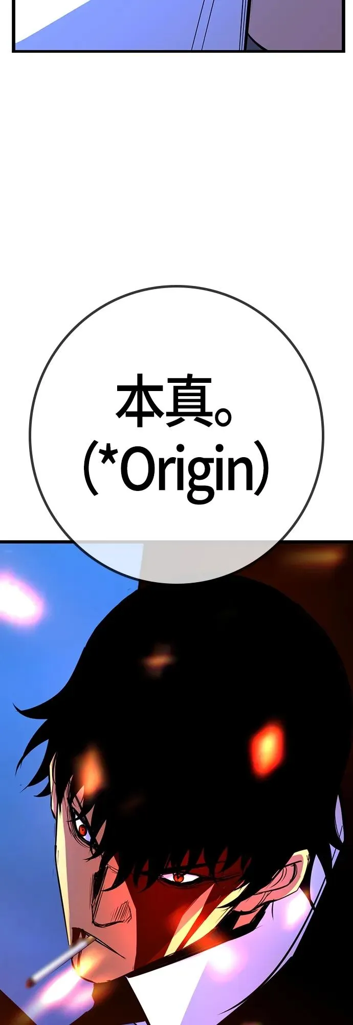 第2季 第22话 第31页