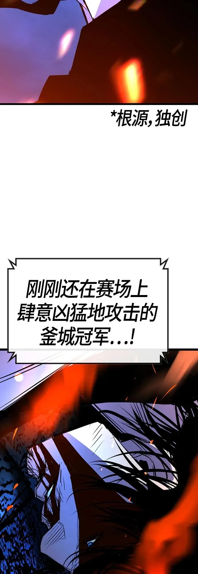 第2季 第22话 第32页