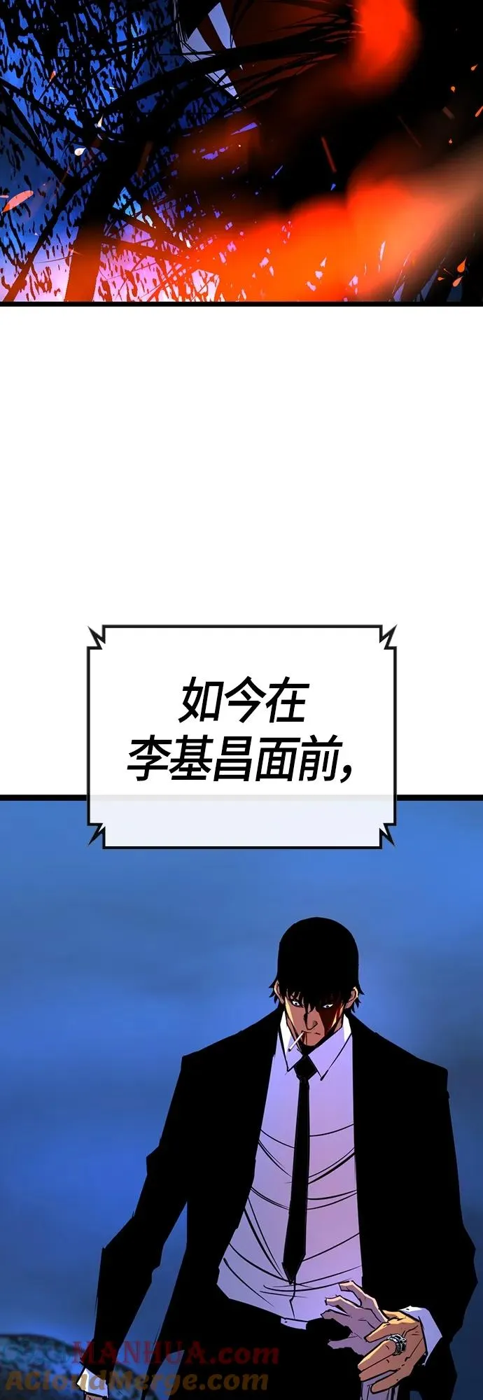 第2季 第22话 第33页