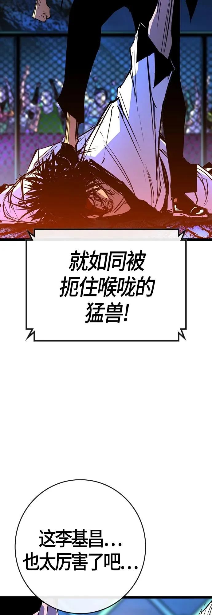 第2季 第22话 第34页