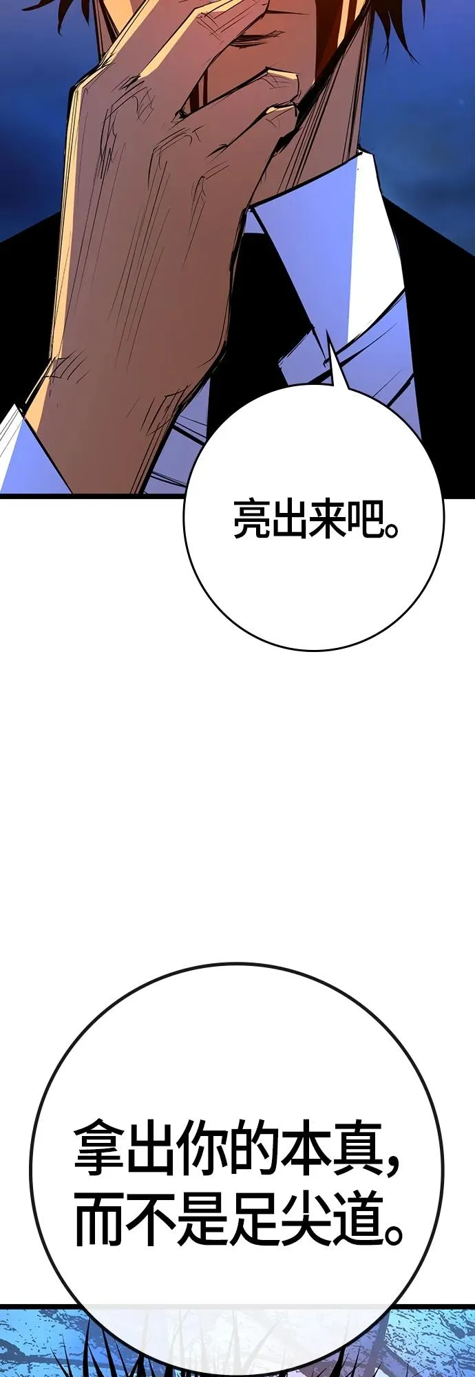 第2季 第22话 第36页