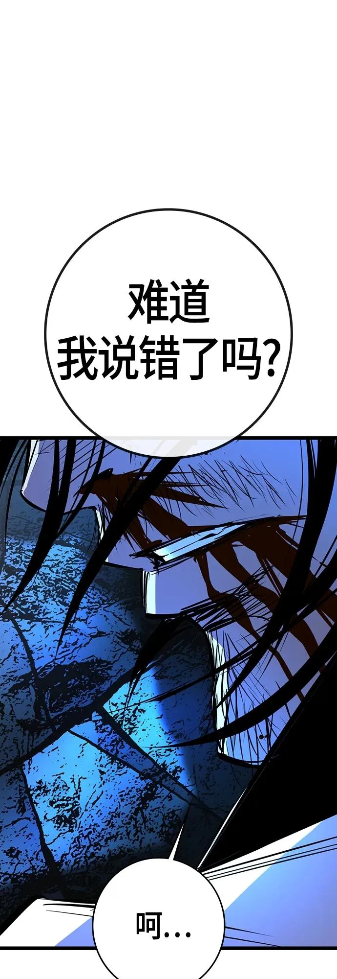 第2季 第22话 第39页